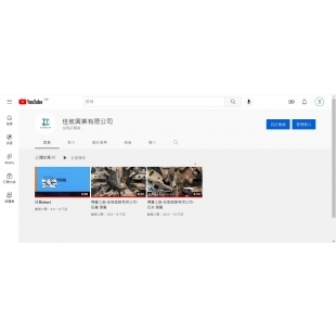 佳宸興業有限公司YOUTUTE